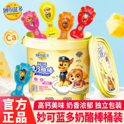妙可蓝多 汪汪队桶装高钙奶酪棒水果味 低温牛奶