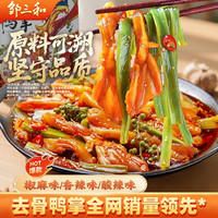 邹三和 去骨鸭掌+贡菜 500g