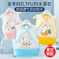 宝宝围兜夏季儿童罩衣吃饭免洗护衣小孩无袖防脏
