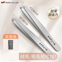 PLYS 德国高精密眉毛夹小镊子眉夹修眉工具拔毛钳假睫毛夹子拔胡子神器