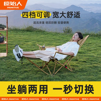 原始人 四档折叠躺椅 户外加粗便携式超轻钓鱼舒适躺椅