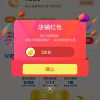 京东飞鹤星飞帆旗舰店关注店铺领3京豆