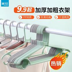 茶花 家用无痕晾衣架 加厚款