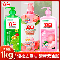 立白 APG食品用 洗洁精  1kg*3瓶