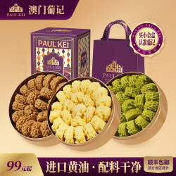 葡记 澳门葡记黄油小花曲奇小金盒 休闲零食