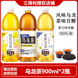 三得利 无糖乌龙茶900ml*2瓶