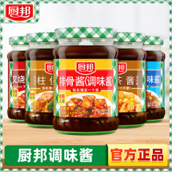 厨邦 排骨酱220g+柱候酱+海鲜酱+叉烧酱+沙茶酱 组合调味品