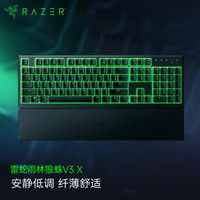 雷蛇 雨林狼蛛V3X 游戏级薄膜键盘104键