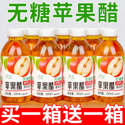栀趣 正宗苹果醋饮料 0脂0卡 整箱批发