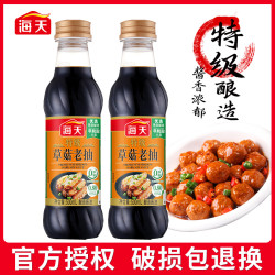 海天 特级草菇老抽 500ml 酿造酱油