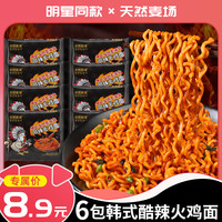 天然麦场 火鸡面 超辣韩式拌面 6包装