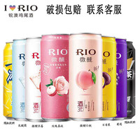 锐澳 微醺330ml鸡尾酒+随机饮料混装 预调酒果酒 8罐正品现货