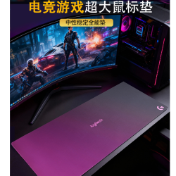 罗技 专用渐变电竞游戏鼠标垫FPS超大简风办公加厚锁边键盘垫