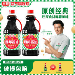 厨邦 酱油 特级鲜生抽 1.95kg*2