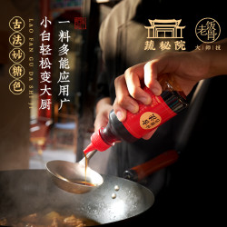 老饭骨 古法炒糖色 330g 红烧肉排骨专用
