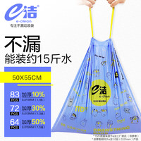 e洁 自动收口垃圾袋 30只(45*50cm) 蓝色