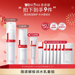 薇诺娜 极润保湿水乳套组干皮敏感肌补水保湿舒缓滋润护肤DB TZ310