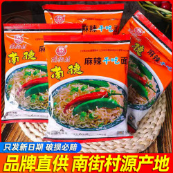 南街村 方便面麻辣拌面100g*3+30g*2