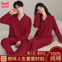 移动专享:猫人 情侣睡衣 100%纯棉结婚春秋季新婚本命年款红色男士新郎家居服