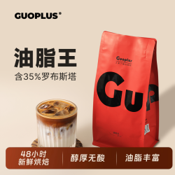 GUOPLUS 油脂王咖啡豆 精品意式浓缩 特浓咖啡 纯正上等咖啡豆
