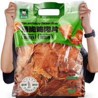 滇二娃 薄脆鸡肉片风干鸡胸肉脆片耐嚼健身解馋休闲零食大礼包小吃50克 薄脆鸡肉片1大包