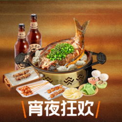 狂欢双人餐
