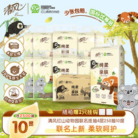 清风 挂抽10提wiggle联名抽纸4层加厚250抽纸巾整箱家用悬挂卫生纸