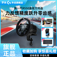 罗技 RS50 力反馈方向盘 双离合 RGB PC/PS5