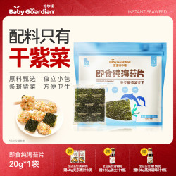 格尔顿 宝宝格尔顿高铁高钙即食纯海苔片大片不添加糖盐非油炸儿童零食