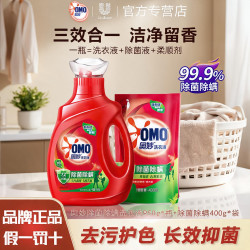 奥妙 洗衣液 99%除菌除螨去渍抑菌深层 1kg*1瓶 家用家庭装