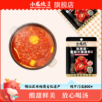 小龙坎 浓汤番茄火锅底料 50克 火锅料