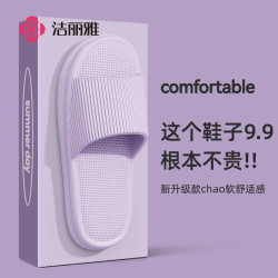 洁丽雅 情侣时尚百搭厚底拖鞋