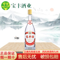 宝丰 金标大曲酒 50%vol 清香型白酒 纯粮酿造