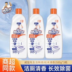 威猛先生 洁厕液 清香型