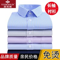 俞兆林 男士长袖衬衫 商务正装宽松韩版休闲潮流职业棉