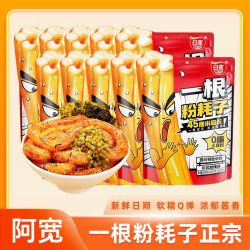 阿宽 一根粉耗子 正宗麻酱流汁土豆粉 宿舍速食粉 夜宵充饥 非油炸宽粉