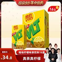 维他 柠檬茶 250ml*16盒