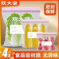 炊大皇 密封保鲜袋 双筋加厚食品级真空密封袋 22*14.5cm*30只+17*10.5cm*30只