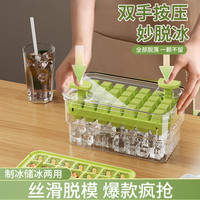 移动专享、移动端:Howsentrip 按压冰块模具 家用自制储冰盒 冰箱神器