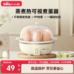 小熊 ZDQ-B07T2 煮蛋器 黄色