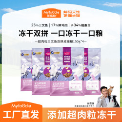 麦富迪 猫咪尝鲜大礼包