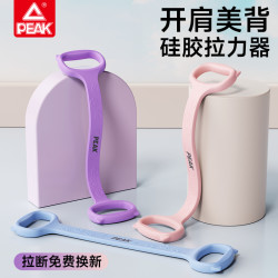 匹克 拉力带 男女士专用 加厚阻力伸展瑜伽弹力绳