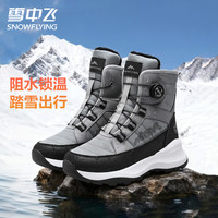 雪中飞 男款棉鞋 冬季加绒加厚户外防水防滑棉靴