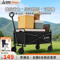 尚烤佳 Suncojia）露营车营地车户外便携折叠小推车遛娃快递摆摊小拉车遛狗板拖车