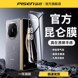 品胜 适用华为MateX6/X5/X3/x7无尘仓微晶膜手机膜p70/80 全屏覆盖