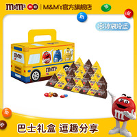 m&m's 牛奶花生夹心巧克力豆13.5g*20包巴士礼盒休闲零食喜糖果m豆
