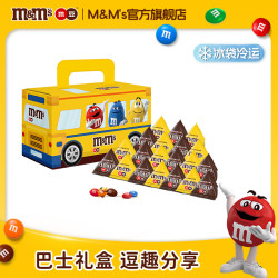m&m's 牛奶花生夹心巧克力豆13.5g*20包巴士礼盒休闲零食喜糖果m豆