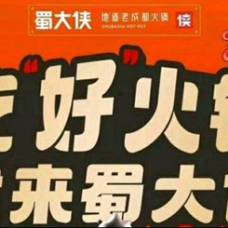 卤味有料锅底四人餐