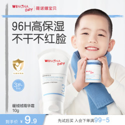 薇诺娜 宝贝青刺果精华霜宝宝秋冬保湿补水滋润舒缓zr
