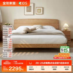 全友QY全友家居北欧风实木床红橡木双人床家用主卧大床 床+喜眠垫， 尺寸:1.5m